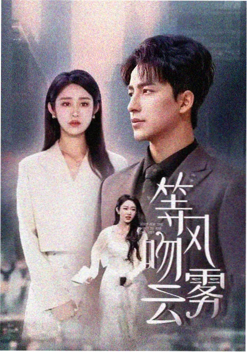 鬼怪 日韩奇幻剧在线观看