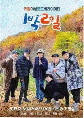 新西游记 日韩综艺在线观看