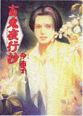 东京喰种 日韩动漫在线观看